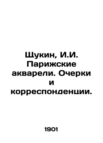 Shchukin, I.I. Parizhskie akvareli. Ocherki i korrespondentsii./Shchukin, I.I. Paris Watercolours. Essays and Correspondence. - landofmagazines.com