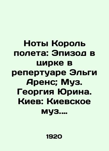 Noty Korol poleta: Epizod v tsirke v repertuare Elgi Arens; Muz. Georgiya Yurina. Kiev: Kievskoe muz. predpriyatie, 1920-e.-4 s.; 34x25 sm./The King of Flight: An episode in the circus in the repertoire of Elga Arens; Muse Georgy Yurin. Kyiv: Kyiv Museum Enterprise, 1920-4 p.; 34x25 sm. - landofmagazines.com