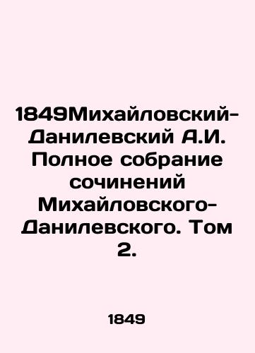 1849Mikhaylovskiy-Danilevskiy A.I. Polnoe sobranie sochineniy Mikhaylovskogo-Danilevskogo. Tom 2./1849Mikhailovsky-Danilevsky A.I. Complete collection of works by Mikhailovsky-Danilevsky. Volume 2. - landofmagazines.com
