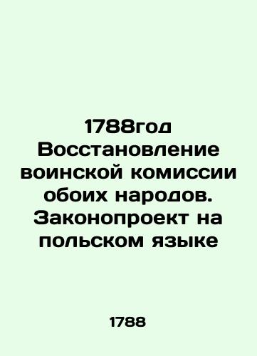 1788god Vosstanovlenie voinskoy komissii oboikh narodov. Zakonoproekt na polskom yazyke/1788 Restoration of the Military Commission of both peoples. A bill in Polish - landofmagazines.com