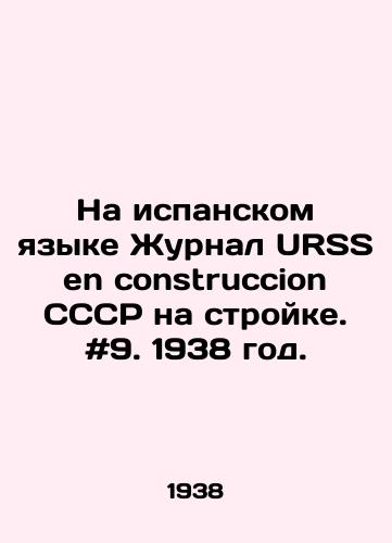 Na ispanskom yazyke Zhurnal URSS en construccion SSSR na stroyke. #9. 1938 god./In Spanish, the journal URSS en construccion USSR on construction. # 9. 1938. - landofmagazines.com