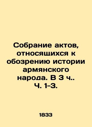 Sobranie aktov, otnosyashchikhsya k obozreniyu istorii armyanskogo naroda. V 3 ch. Ch. 1-3./Collection of Acts Relating to the Review of the History of the Armenian People. At 3 oclock, pp. 1-3. - landofmagazines.com