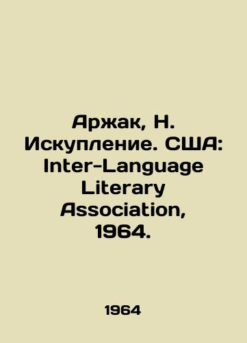 Arzhak, N. Iskuplenie. SShA: Inter-Language Literary Association, 1964./Arjak, N. Redemption. USA: Inter-Language Literary Association, 1964. - landofmagazines.com