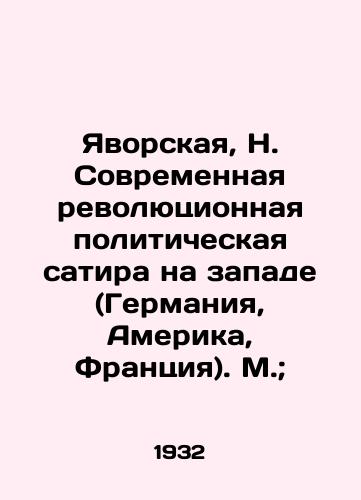 Yavorskaya, N. Sovremennaya revolyutsionnaya politicheskaya satira na zapade (Germaniya, Amerika, Frantsiya). M.; /Yavorskaya, N. Modern revolutionary political satire in the West (Germany, America, France). M.; - landofmagazines.com