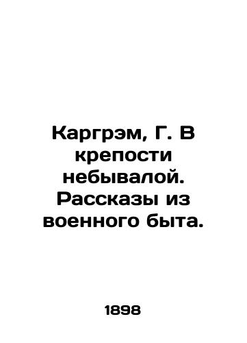 Kargrem, G. V kreposti nebyvaloy. Rasskazy iz voennogo byta. /Kargram, G. In a fortress never seen before. Stories from military life. - landofmagazines.com
