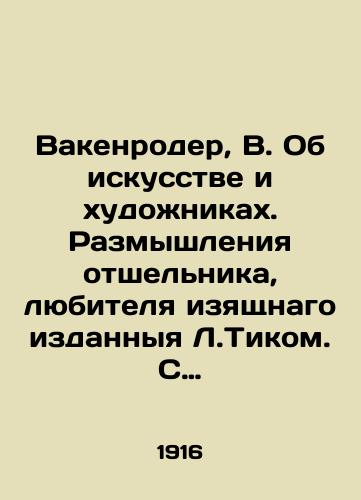 Vakenroder, V. Ob iskusstve i khudozhnikakh. Razmyshleniya otshelnika, lyubitelya izyashchnago izdannyya L.Tikom. S poslesloviem i prim. Sakulina. /Wackenroder, V. On Art and Artists. Reflections of a Hermit, an Amateur of Graceful Editions by L. Thicke. With a Afterword and a Note by Sakulin. - landofmagazines.com