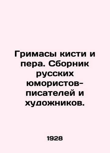 Grimaces of a brush and a pen / Grimasyi kisti i pera. Riga, 1928 - landofmagazines.com