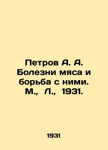Petrov A. A. Bolezni myasa i borba s nimi. M.,  L.,  1931./Petrov A. A. Meat Diseases and Control. Moscow, L.,  1931. - landofmagazines.com