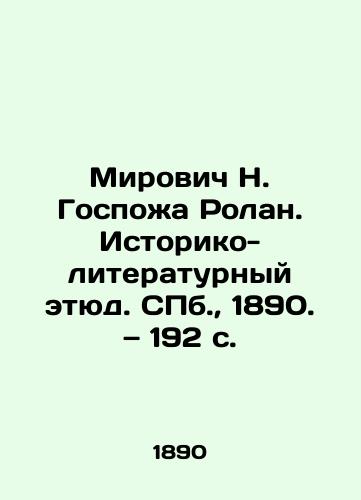 Mirovich N. Gospozha Rolan. Istoriko-literaturnyy etyud. S.Pb. 1890. — 192 s./Mirovich N. Mrs. Roland. Historical and Literary Study. St. Petersburg, 1890. 192 p. - landofmagazines.com