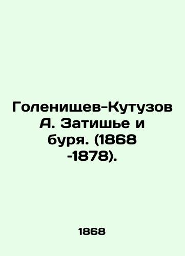 Golenishchev-Kutuzov A. Zatishe i burya. (1868 –1878)./Golenishchev-Kutuzov A. Calm and Storm. (1868-1878). - landofmagazines.com