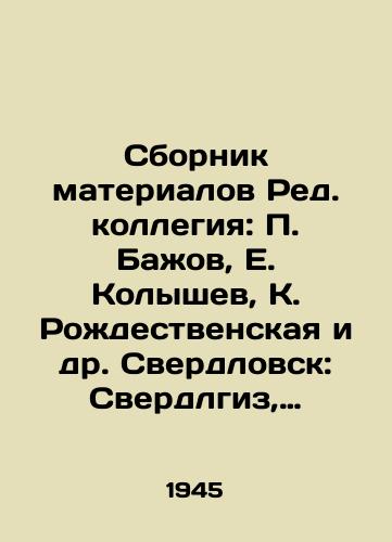Sbornik materialov Red. kollegiya: P. Bazhov, E. Kolyshev, K. Rozhdestvenskaya i dr. Sverdlovsk: Sverdlgiz, 1945.-248 s.: il.; /Compilation of Materials Editorial Board: P. Bazhov, E. Kolyshev, K. Rozhdestvenskaya, etc. Sverdlovsk: Sverdlgiz, 1945.-248 p.: il.; - landofmagazines.com