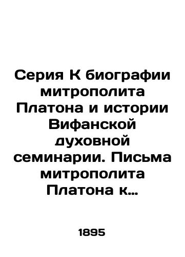 Seriya K biografii mitropolita Platona i istorii Vifanskoy dukhovnoy seminarii. Pisma mitropolita Platona k vysochayshim osobam S predisloviem i primechaniyami S.D. Muretova. /A series to the biography of Metropolitan Plato and the history of Bethany Theological Seminary. Letters from Metropolitan Plato to to the Highest Individuals, with a foreword and notes by S. D. Muretov. - landofmagazines.com