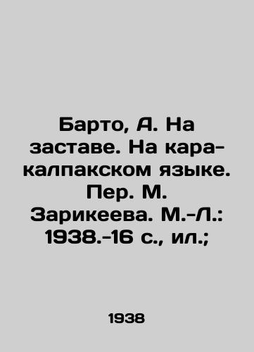 Barto, A. Na zastave. Na kara-kalpakskom yazyke. Per. M. Zarikeeva. M.-L.: 1938.-16 s.,  il.; /Barto, A. Na Zastava. In Kara-Kalpak, by M. Zarikeeva. M.-L.: 1938.-16 p.,  il.; - landofmagazines.com
