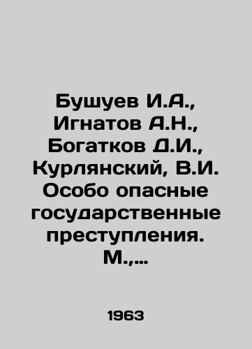 Bushuev I.A., Ignatov A.N., Bogatkov D.I., Kurlyanskiy, V.I. Osobo opasnye gosudarstvennye prestupleniya. M., 1963./Bushuev I.A., Ignatov A.N., Bogatkov D.I., Kurlyansky, V.I. Particularly dangerous state crimes. Moscow, 1963. - landofmagazines.com