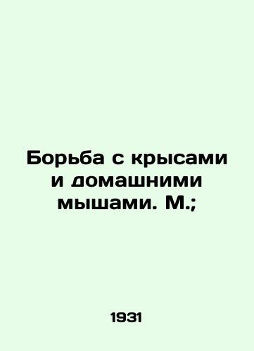 Borba s krysami i domashnimi myshami. M.;/Control of rats and domestic mice. M.; - landofmagazines.com