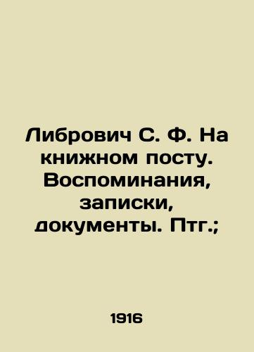 Librovich S. F. Na knizhnom postu. Vospominaniya, zapiski, dokumenty. Ptg.;/Librovich S. F. On the book post. Memories, notes, documents. Ptg.; - landofmagazines.com
