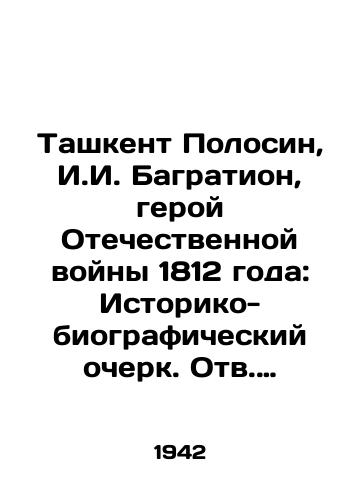 Tashkent Polosin, I.I. Bagration, geroy Otechestvennoy voyny 1812 goda: Istoriko-biograficheskiy ocherk. Otv. red. Yu. Gote. AN SSSR-Uzbekistanskiy filial; Institut yazyka, literatury i istorii. Tashkent: Izd-vo UzFAN, 1942.-70, 2 s.: il.,  skhemy; /Tashkent Polosin, I.I. Bagration, Hero of the Patriotic War of 1812: Historical and Biographical Essay. Rev. Yu Gauthier. AS USSR-Uzbekistan Branch; Institute of Language, Literature and History. Tashkent: Publishing House of UzFAN, 1942.-70, 2 p.: il.,  diagrams; - landofmagazines.com