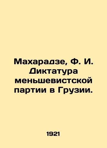 Makharadze, F. I. Diktatura menshevistskoy partii v Gruzii. /Makharadze, F. I. Dictatorship of the Menshevik Party in Georgia. - landofmagazines.com