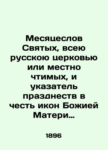 The alphabet of the names of the holy pleasers of God (from Cohn in the 18th century to the 19th century)/The alphabet of the names of the holy pleasers of God (from Cohn in the 18th century to the 19th century) - webmail.landofmagazines.com