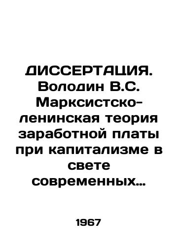 The operation of the formation of an artificial vagina from the rectum. Thesis / Operatsiya obrazovaniya iskusstvennogo vlagalischa iz pryamoy kishki. Dissertatsiya.. St. Petersburg, 1914 - webmail.landofmagazines.com