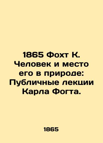 1865 Fokht K. Chelovek i mesto ego v prirode: Publichnye lektsii Karla Fogta. /1865 Vogt K. The Man and His Place in Nature: Karl Vogts Public Lectures. - landofmagazines.com