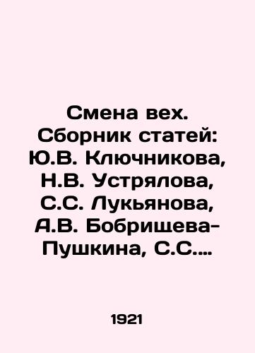 Smena vekh. Sbornik statey: Yu.V. Klyuchnikova, N.V. Ustryalova, S.S. Lukyanova, A.V. Bobrishcheva-Pushkina, S.S. Chakhotina i Yu.N. Potekhina. Iyul, 1921. Praga: Nasha rech, 1921./Change of Milestones. Collection of Articles: Yu.V. Klyuchnikova, N.V. Ustrialova, S.S. Lukyanova, A.V. Bobrishchev-Pushkin, S.S. Chakhotina and Y.N. Potechina. July, 1921. Prague: Our Speech, 1921. - landofmagazines.com