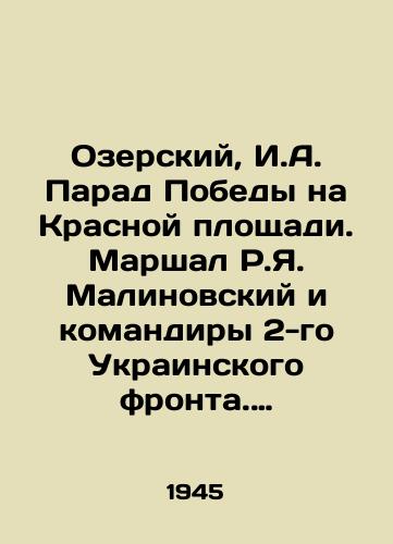 Ozerskiy, I.A. Parad Pobedy na Krasnoy ploshchadi. Marshal R.Ya. Malinovskiy i komandiry 2-go Ukrainskogo fronta. 1945. Dva originalnykh serebryano-zhelatinovykh otpechatk.a-2l.; 14x22, 12x17 sm./Ozersky, I.A. Victory Parade on Red Square. Marshall R.Ya. Malinovsky and commanders of the 2nd Ukrainian Front. 1945. Two original silver-gelatine prints. A-2l.; 14X22, 12x17 sm. - landofmagazines.com