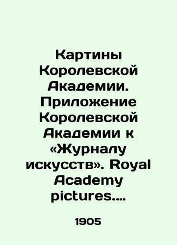Kartiny Korolevskoy Akademii. Prilozhenie Korolevskoy Akademii k «Zhurnalu iskusstv. Royal Academy pictures. Royal Academy supplement of «The Magazine of Art Royal academy supplement of «The Magazine of Art; angl. yaz. Vystavka 137. London: Cassell and Company, 1905./Royal Academy Paintings. Royal Academy supplement to the Journal of Art. Royal Academy Pictures. Royal Academy supplement of The Magazine of Art. Royal Academy supplement of The Magazine of Art. Exhibit 137. London: Cassell and Company, 1905. - landofmagazines.com