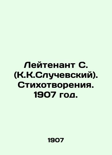 Leytenant S. (K.K.Sluchevskiy). Stikhotvoreniya. 1907 god./Lieutenant S. (K.K.Sluchevsky). Poems. 1907. - landofmagazines.com