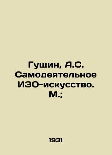 Gushchin, A.S. Samodeyatelnoe IZO-iskusstvo. M.;/Guschin, A.S. Amateur Fine Art. Moscow; - landofmagazines.com