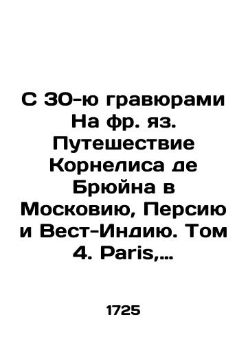 Foliant. History of the City of Paris. 1725. Volume 4, 45,530 cm./Foliant. History of the City of Paris. 1725. Volume 4, 45,530 cm. - webmail.landofmagazines.com