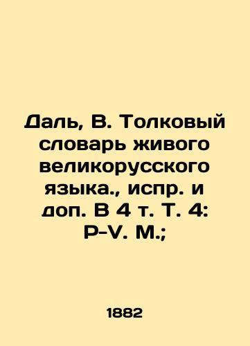 Dal, V. Tolkovyy slovar zhivogo velikorusskogo yazyka., ispr. i dop. V 4 t. T. 4: R-V. M.;/Dal, Vol. Interpretative Dictionary of the Living Great-Russian Language, Vol. 4: R-V. M. - landofmagazines.com