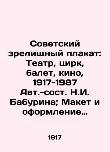 Sovetskiy zrelishchnyy plakat: Teatr, tsirk, balet, kino, 1917-1987 Avt.-sost. N.I. Baburina; Maket i oformlenie M.A. Aniksta Moskva: Sovetskiy khudozhnik, 1990 208 s.,  il.; 41x28 sm/Soviet Spectacular Poster: Theatre, Circus, Ballet, Cinema, 1917-1987, composed by N.I. Baburin; Model and Decoration by M.A. Anikst Moscow: Soviet Artist, 1990 208 p.; 41x28 cm - landofmagazines.com