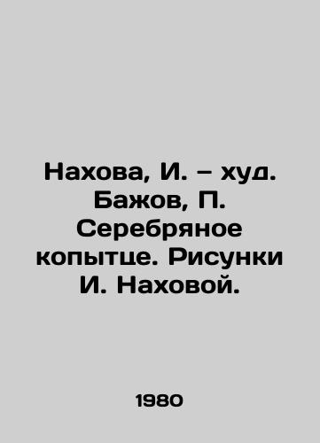 Nakhova, I. — khud. Bazhov, Serebryanoe kopyttse. Risunki I. Nakhovoy. /Nakhova, I. I. hud. Bazhov, Silver hoof. Sketches by I. Nakhova. - landofmagazines.com