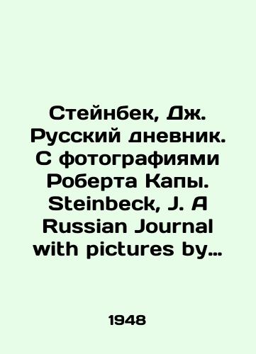 Steynbek, Dzh. Russkiy dnevnik. S fotografiyami Roberta Kapy. Steinbeck, J. A Russian Journal with pictures by Robert Capa. Nyu-York: Viking, 19/Steinbeck, J. Russian Diary. With photographs by Robert Capa. Steinbeck, J. A Russian Journal with pictures by Robert Capa. New York: Viking, 19 - landofmagazines.com