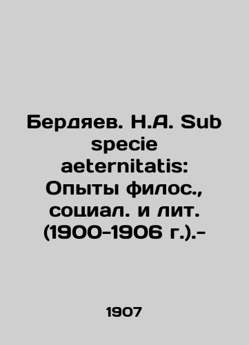 Berdyaev. N.A. Sub specie aeternitatis: Opyty filos.,  sotsial. i lit. (1900-1906 g.).-/Berdyaev. N.A. Sub specie aeternitatis: Experiments of philos, social and litas. (1900-1906).- - landofmagazines.com