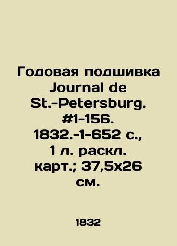 Godovaya podshivka Journal de St.-Petersburg. #1-156. 1832.-1-652 s.,  1 l. raskl. kart.; 37,5x26 sm./Annual file of Journal de St.-Petersburg. # 1-156. 1832.-1-652 p.,  1 l. map; 37,5x26 sm. - landofmagazines.com