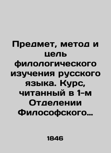 Predmet, metod i tsel filologicheskogo izucheniya russkogo yazyka. Kurs, chitannyy v 1-m Otdelenii Filosofskogo Fakulteta v 1846-1848 godakh Nikolaya Kostyrya. Adyunkta universiteta Sv. Vladimira. V 2 kn. Semestr 1. Kiev: V Universitetskoy tipografii, 1848./Subject, Method and Purpose of Philological Study of the Russian Language. Course taught in the 1st Department of the Faculty of Philosophy in 1846-1848 by Nikolai Kostyr. Associate of the University of St. Vladimir - landofmagazines.com
