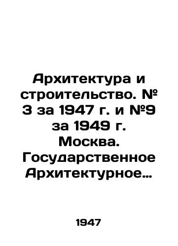 Arkhitektura i stroitelstvo. # 3 za 1947 g. i #9 za 1949 g. Moskva. Gosudarstvennoe Arkhitekturnoe Izdatelstvo. /Architecture and Construction. # 3 for 1947 and # 9 for 1949, Moscow. State Architectural Publishing House. - landofmagazines.com