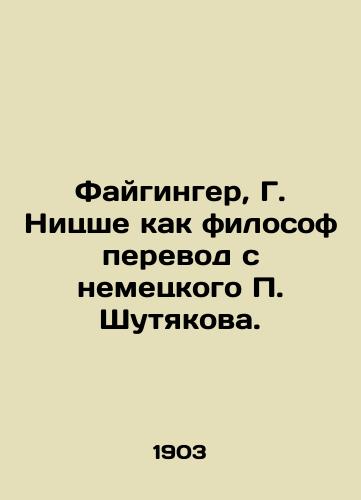 Fayginger, G. Nitsshe kak filosof perevod s nemetskogo Shutyakova. /Faiginger, G. Nietzsche as philosopher translated from German by Shutyakov. - landofmagazines.com