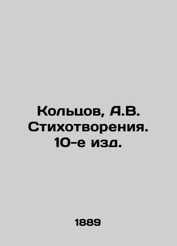 Koltsov, A.V. Stikhotvoreniya. 10-e izd. /Koltsov, A.V. Poems. 10th ed. - landofmagazines.com
