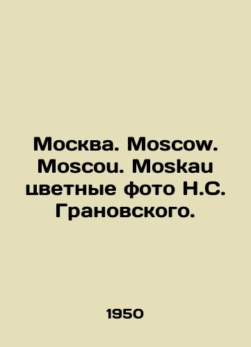 Moskva. Moscow. Moscou. Moskau tsvetnye foto N.S. Granovskogo. /Moscow. Moscow. Moscou. Moskau color photos of N. S. Granovsky. - landofmagazines.com