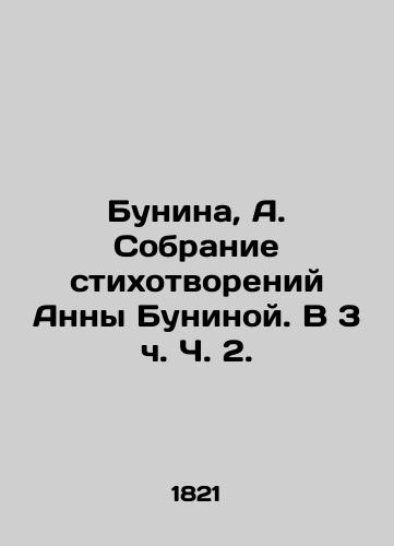 Bunina, A. Sobranie stikhotvoreniy Anny Buninoy. V 3 ch. Ch. 2. /Bunina, A. A collection of poems by Anna Bunina. At 3: Part 2. - landofmagazines.com