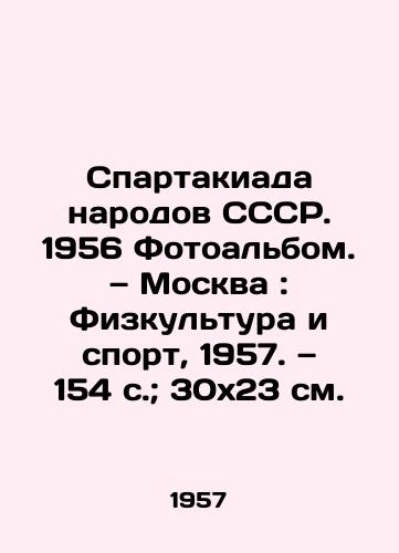 Spartakiada narodov SSSR. 1956 Fotoalbom. — Moskva: Fizkultura i sport, 1957. — 154 s.; 30x23 sm./Sports of the peoples of the USSR. 1956 Photo album. Moscow: Physical Culture and Sport, 1957. 154 p.; 30x23 sm. - landofmagazines.com