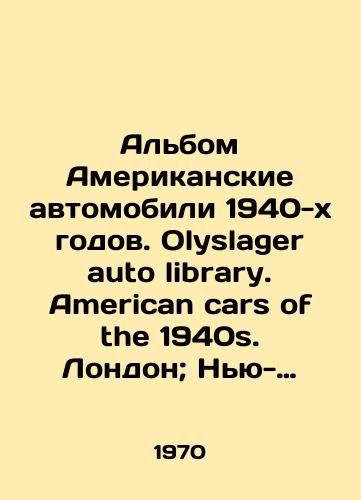Albom Amerikanskie avtomobili 1940-kh godov. Olyslager auto library. American cars of the 1940s. London; Nyu-York, 1970-e gg/An Album of American Cars of the 1940 s. Olislager auto library. American cars of the 1940s. London; New York, 1970 - landofmagazines.com