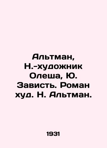 Altman, N.-khudozhnik Olesha, Yu. Zavist. Roman khud. N. Altman./Altman, N.-artist Olesha, Yu. Envy. Roman hud. N. Altman. - landofmagazines.com