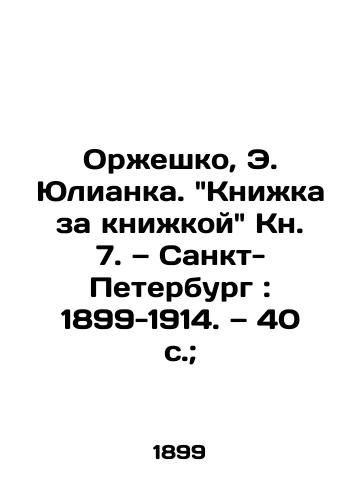 Orzheshko, E. Yulianka. Knizhka za knizhkoy Kn. 7. — Sankt-Peterburg: 1899-1914. — 40 s.;/Orzheshko, E. Yulianka. Book by Book Book 7. St. Petersburg: 1899-1914. 40 p.; - landofmagazines.com