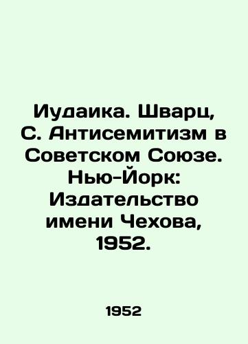 Iudaika. Shvarts, S. Antisemitizm v Sovetskom Soyuze. Nyu-York: Izdatelstvo imeni Chekhova, 1952./Judaism. Schwartz, S. Anti-Semitism in the Soviet Union. New York: Chekhov Publishing House, 1952. - landofmagazines.com