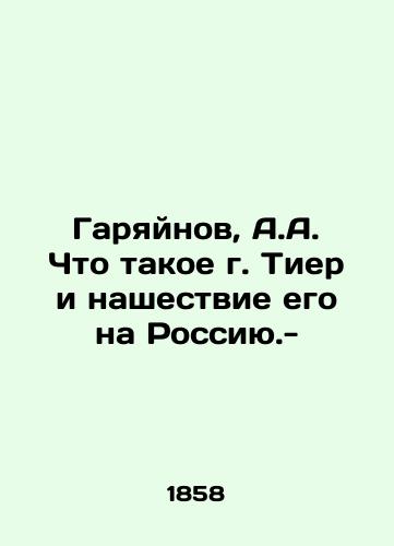 Garyaynov, A.A. Chto takoe g. Tier i nashestvie ego na Rossiyu.-/Garyainov, A.A. What is the city of Tier and its invasion of Russia.- - landofmagazines.com