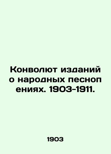 Konvolyut izdaniy o narodnykh pesnopeniyakh. 1903-1911./The Convolutee of Publications on Folk Songs. 1903-1911. - landofmagazines.com